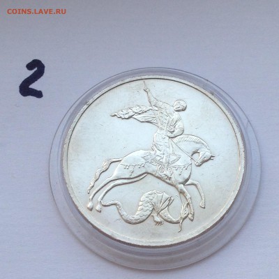 3 рубля Георгий Победоносец до 7,12,14 - 2014-12-01 12-28-10.JPG