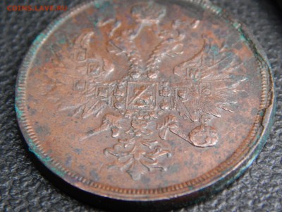 3 Копейки 1860 ем - DSCN4773.JPG
