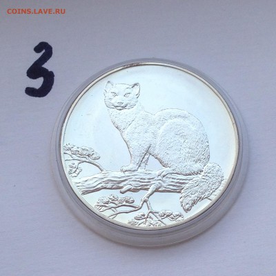 3 рубля Соболь СП до 07,12,14 - 2014-12-01 12-29-13.JPG