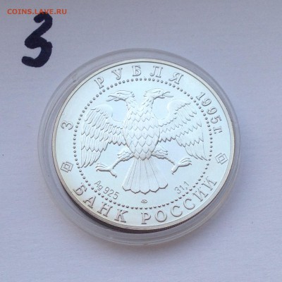 3 рубля Соболь СП до 07,12,14 - 2014-12-01 12-29-35.JPG