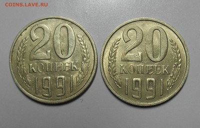 20 копеек 1991м и 1991л подскажите... - dscn2187_Q1