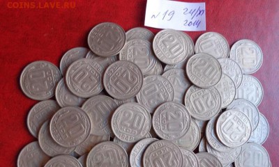 20 копеек 50-е гг  ровно 100 шт  до 4.12  в 21-35 мск - ппп  24-26.11.2014 ббб 110.JPG