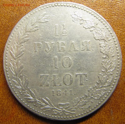 Полуторка - 10 zl 1841 - IMG_2189.JPG
