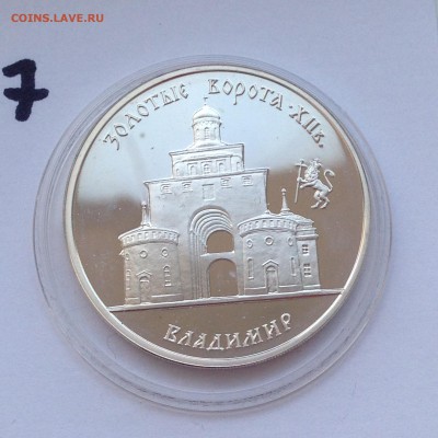3 рубля Золотые ворота Владимир  07,12,14 22-00 МСК - 2014-12-01 12-34-33.JPG