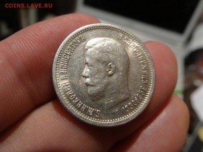 В коллекцию!  -  25 копеек 1896 год до 06.12. до 23.00 - DSC02516.JPG