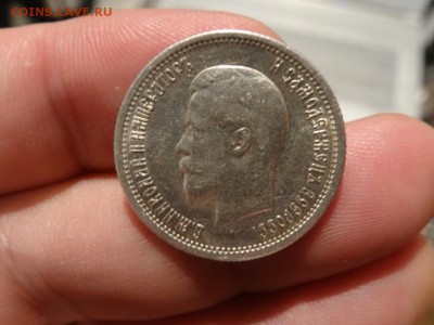 В коллекцию!  -  25 копеек 1896 год до 06.12. до 23.00 - DSC02514.JPG