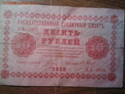"Керенки". 20 и 40 руб. - image