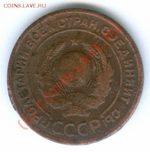 Двушка 1924г. нет буквы - 2к1924а_м