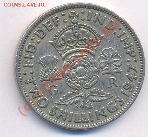 Великобритания 2 шиллинга.  1947 г До 6.05.10 г. 21-00 МСК. - 47