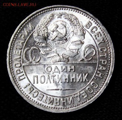 50 копеек 1927____штемпельный______3.12__22.00 - IMG_2683.JPG