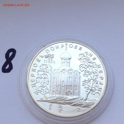 3 рубля Церковь покрова на Нерли до 07.12.14 - 2014-12-01 12-35-33.JPG