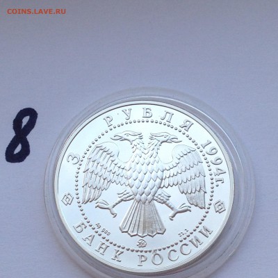 3 рубля Церковь покрова на Нерли до 07.12.14 - 2014-12-01 12-35-49.JPG