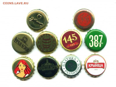 пивные крышки - до 7. 12. - 23.00 мск - img152
