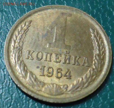 2 копейки 1964год. - DSC05443.JPG