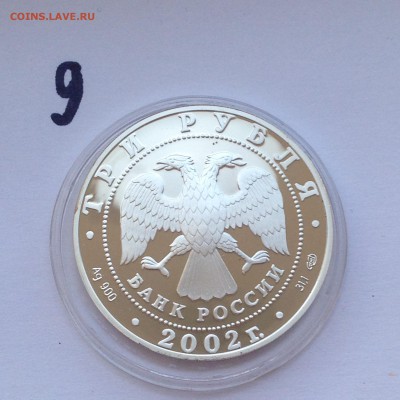 3 рубля Солт-Лейк-Сити до 07.12.14 - 2014-12-01 12-36-54.JPG