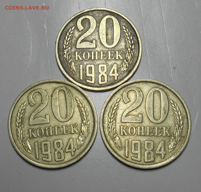 20 копеек 1984г шт2 и ? - dscn2199_Q1