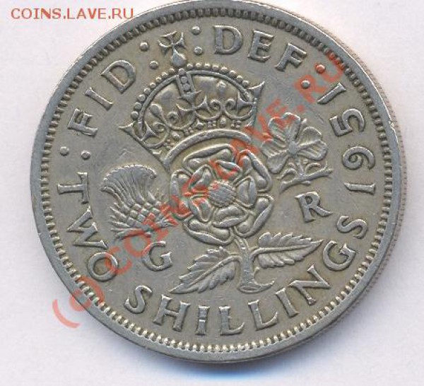 Великобритания 2 шиллинга.1951 г.  До 6.05.10 г. 21-00 МСК. - 51