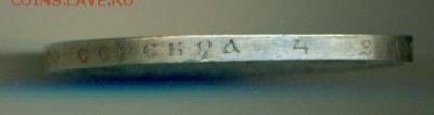 1 рубль 1909 подлинность - сканирование0005