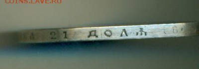 1 рубль 1909 подлинность - сканирование0003