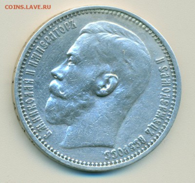 1 рубль 1909 подлинность - сканирование0001