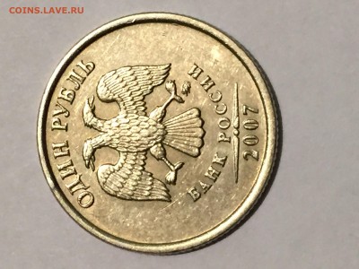 1 рубль 2007 ММД, шт1.11(ЮК) - 82