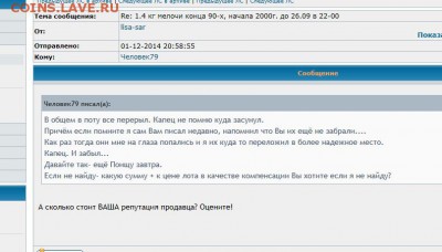 проблема со мной-  прошу помочь найти правду - Безымянный