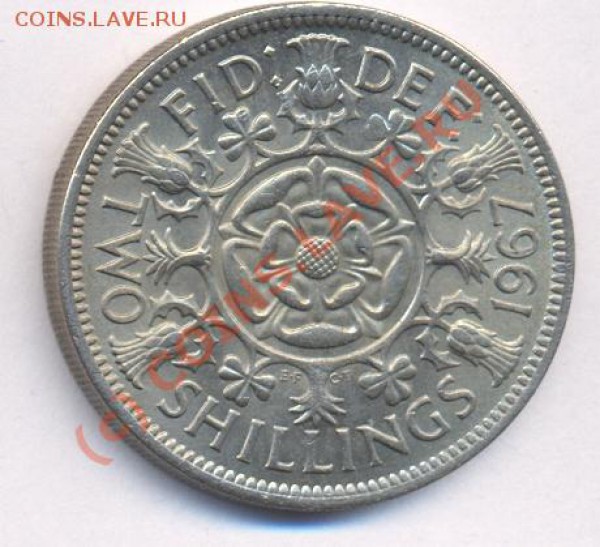 Великобритания 2 шиллинга.1967 г.До 6.05.10 г. 21-00 МСК. - 67
