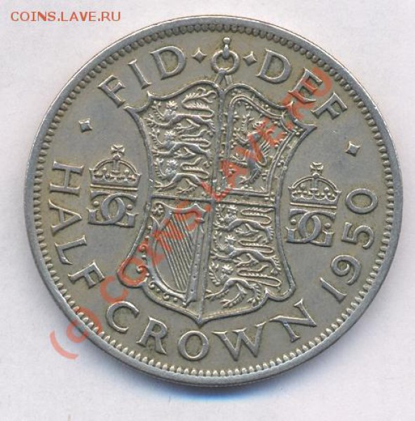 Великобритания  полкроны. 1950 г.  До 6.05.10 г. 21-00 МСК. - 50