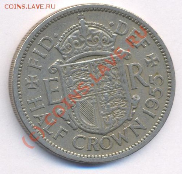Великобритания  полкроны. 1955 г.До 6.05.10 г. 21-00 МСК. - 55