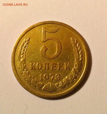 5 коп. 1973 г. до 2.12.14 в 22:00 - P_20141201_223639
