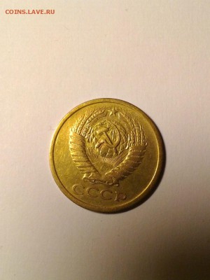 5 коп. 1973 г. до 2.12.14 в 22:00 - P_20141201_223727