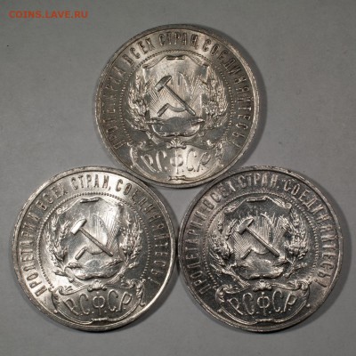 Штемпельные рубли 1921 и рубль 1922(АГ) на оценку - IMGP4063