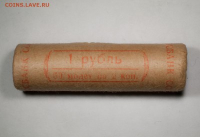 Банковский ролл двушек 1991м - ролл2