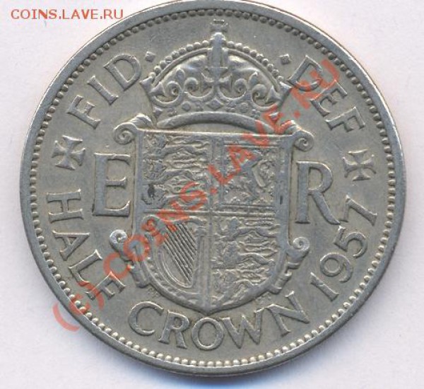 Великобритания  полкроны.1957 г.До 6.05.10 г. 21-00 МСК. - 57