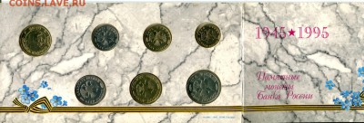 ЧЯП - 27000, 50 лет Победы 1995, Юбилейка 1992-1996 - img067 - копия