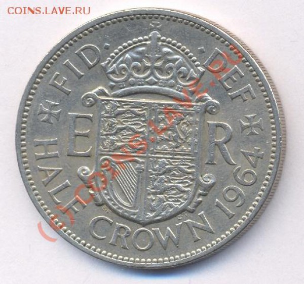 Великобритания  полкроны.1964 г.До 6.05.10 г. 21-00 МСК. - 64