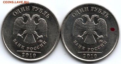1руб.2010г. ММД. Определение Шт. - 3
