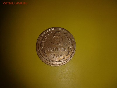 5 КОПЕЕК 1933 ГОДА - 2014-11-25 22.24.33