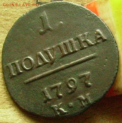 полушка 1797 км  до 5.12.2014 в 22-00 мск - ааа2