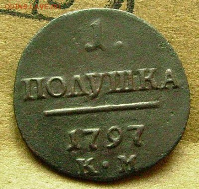 полушка 1797 км  до 5.12.2014 в 22-00 мск - ааа1