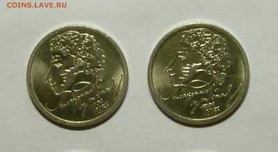 2шт. - 1 руб.Пушкин 1999г. ммд до 06.12. в 21.00! - P1130417_cr