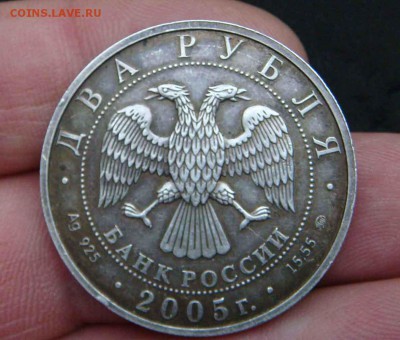 2 рубля козерог 2005 год - DSC08205яя