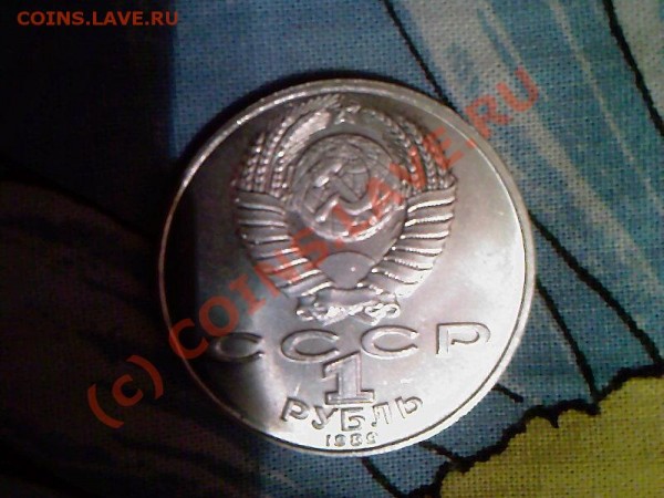 Юбилейные монеты СССР - Photo-0008