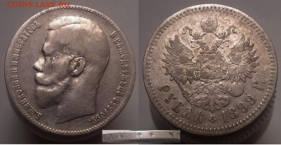 1 рубль 1899 ** до 22:00 05.12.2014 - 1899 зз