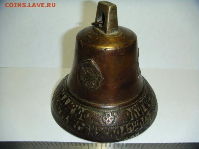 Колоколец дужный 1817 г. ( "Кого люблю того...") - Макушин (1).JPG