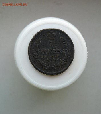 не мытая 1 копейка 1818 км Д.Б. ! до 4.12 - P1090614.JPG