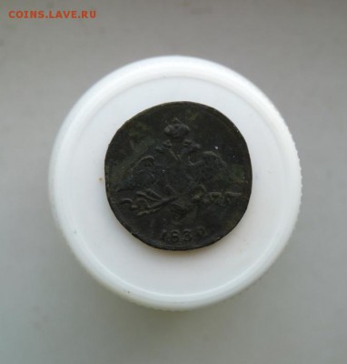 1 копейка 1832 с.м. до 4.12 - P1090617.JPG