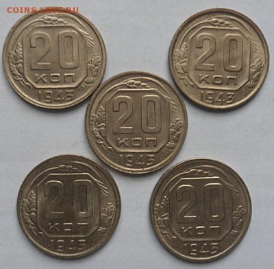 20 копеек 1943 года (5шт)лот2 -до 07.12.14 - SAM_4558.JPG