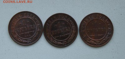 1 копейка 1914,15,16 до 4.12 - P1090622.JPG