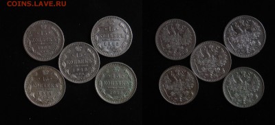 15коп 5шт Николай II  до 7.12 - 15k x5